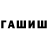 ГАШ Изолятор Dave Westfall