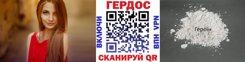 это наркотические препараты  даркнет сайт  Тотьма  ГЕРОИН VHQ 