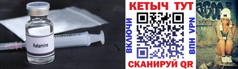 mega сайт Тотьма Кетамин ketamine