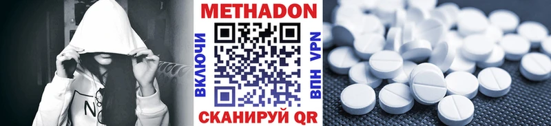 МЕТАДОН VHQ Тотьма